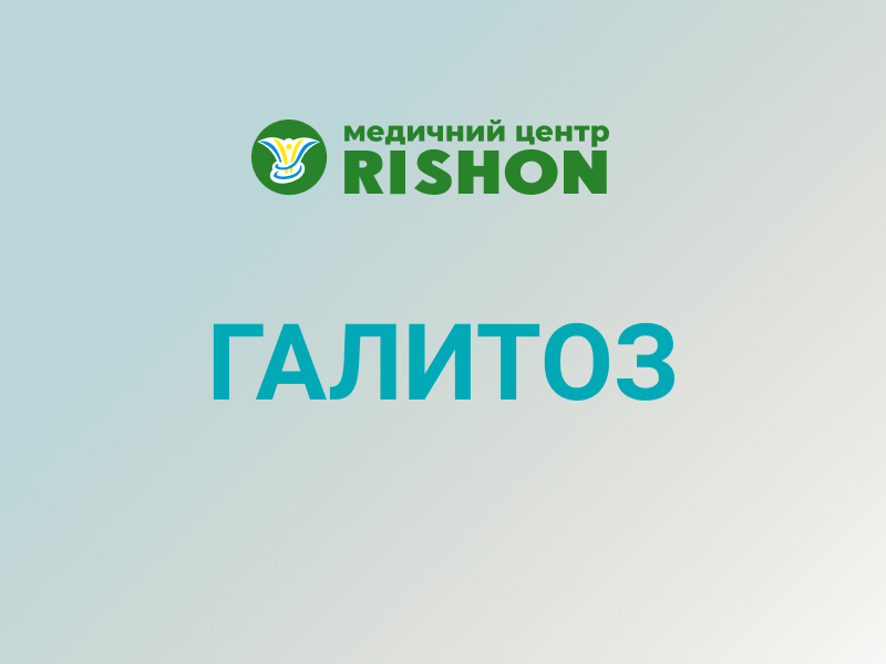 профилактика галитоза стоматология