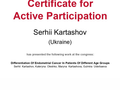 Карташов Сергей Михайлович Дипломы 1