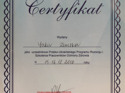 Земсков Яков Сергеевич Дипломы 7