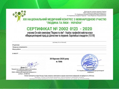 Тітова Юлія Олександрівна Дипломи 4