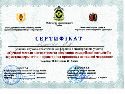 Берегова Алла Анатоліївна Дипломи 18