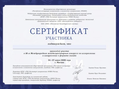 Прохорова Лариса Олександрівна Дипломи 4