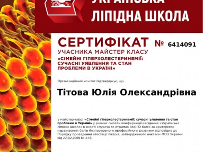 Тітова Юлія Олександрівна Дипломи 11