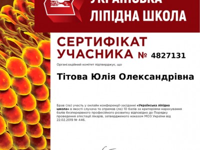 Тітова Юлія Олександрівна Дипломи 9