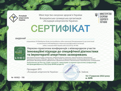 Земсков Яков Сергеевич Дипломы 4