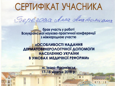 Берегова Алла Анатоліївна Дипломи 20